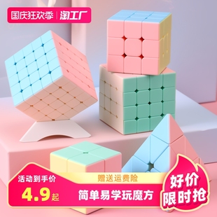 圣手马卡龙魔方二三四五3阶比赛专用磁力儿童益智玩具金字塔解压