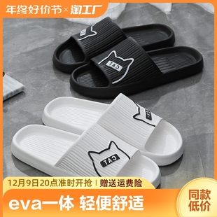男 女室内家居2023新款 eva家用防滑静音洗澡浴室踩屎感拖鞋 凉拖鞋