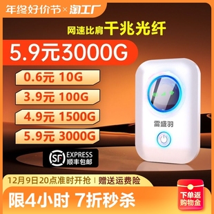 5G随身wifi移动无线网络wifi三网切换千兆双频全网通高速流量免插卡便携wilf4g手机直播家庭宽带无线网卡 新款