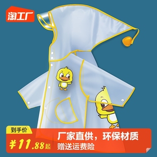儿童雨衣男童女童小童防水幼儿园小学生背包卡通时斗篷全身雨披