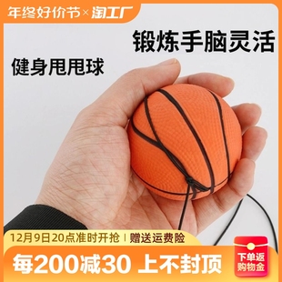 手腕弹力球带绳橡胶甩甩球儿童手抛回力球锻炼反应力老人解闷神器