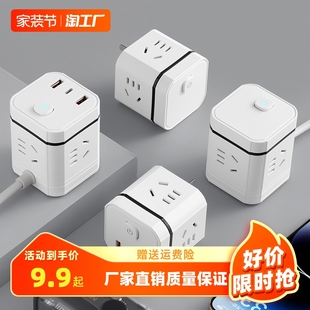魔方USB插座电源转换插头拓展一转多二三转换器插线板插排多插位