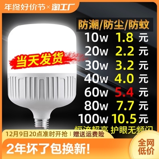led节能灯泡家用超亮螺口螺旋卡口e27球泡工厂防水大功率20w照明