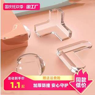 儿童防撞角条窗户桌子包边贴安全保护套防磕碰硅胶护角软直角防护