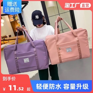 旅行包大容量女超大拉杆手提出差便携待产收纳包运动健身包行李袋