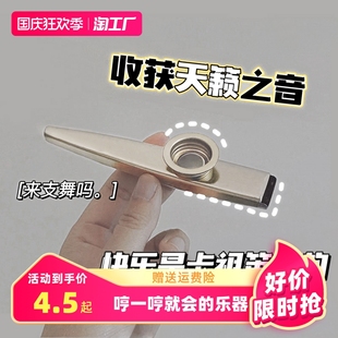 金属卡祖笛专业木制演奏级实木卡祖笛小号大号萨克斯卡祖笛小乐器