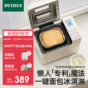 柏翠PE8855家用面包机多功能全自动和面发酵吐司馒头机揉面小型