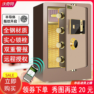 防盗报警首饰全钢夹万保管箱 70cm 80cm高家用床头入墙衣柜保险箱办公指纹小型平门电子密码 沃奇特保险柜60cm