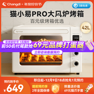 长帝猫小易pro风炉烤箱家用小型烘焙多功能电烤箱全自动发酵解冻