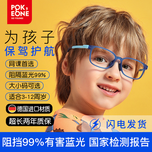 儿童防蓝光眼镜镜框男防辐射抗疲劳小孩近视保护眼睛手机护目镜女