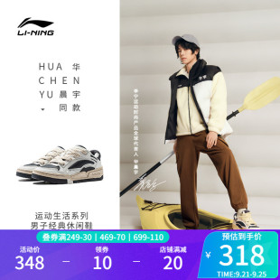 女鞋 李宁征程V2 2023新款 华晨宇同款 情侣面包休闲鞋 复古板鞋