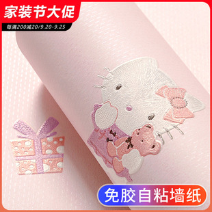 饰卡通自贴墙壁纸 自粘墙纸温馨粉色儿童房间女孩无甲醛卧室墙面装