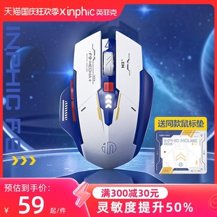 无线鼠标可充电无声静音Typec办公笔记本电脑无限 英菲克F9机甲版
