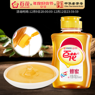 中华老字号百花蜂蜜纯正蜂蜜天然蜂蜜峰蜜挤压瓶口瓶装