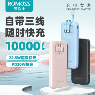 罗马仕充电宝超薄自带线闪充10000毫安1万适用于小米oppo华为苹果iPhone手机小巧便携快充闪充少女移动电源