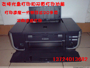 光盘打印机 佳能CANON IP4300喷墨照片打印机 掌柜抖音🍬快手🍬小红书🍬推荐