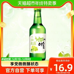 1瓶利口预调鸡尾酒 韩国进口真露青葡萄味烧酒13度果味清酒360ml