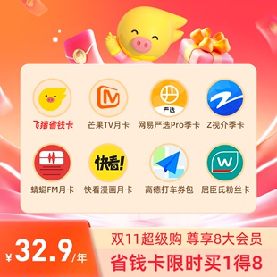 连续包年 2023双11买1得8