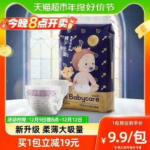 星星 皇室 礼物随机发货M码 babycare纸尿裤 特惠装 4片试用装