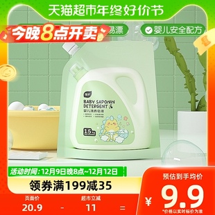 植护婴儿洗衣液绿恐龙1.5kg 1袋装 儿童衣物清洗皂液新生宝宝专用