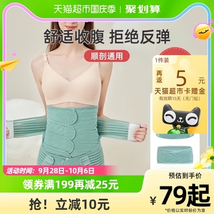 婧麒产后收腹带产妇顺产专用孕妇剖腹产塑腰月子束腰束腹束缚带