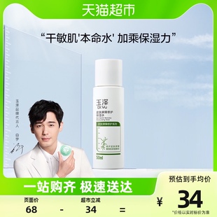 Dr.Yu 玉泽皮肤屏障修护保湿 水50ml