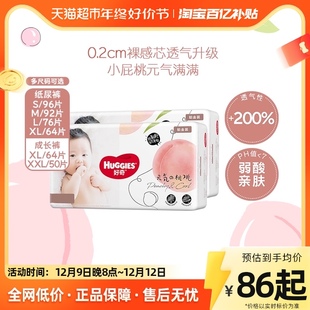XL64 纸尿裤 S96 XXL50超薄小桃裤 L76 好奇铂金装 M92 XL64成长裤