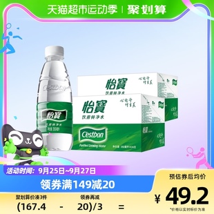 箱 怡宝纯净水非矿泉水350ml 48瓶纯净水 2箱 24瓶