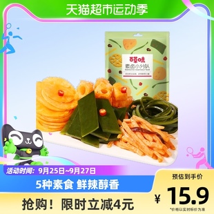 1袋麻辣素食豆干辣条海带休闲零食小吃囤货 百草味素卤大礼包510g