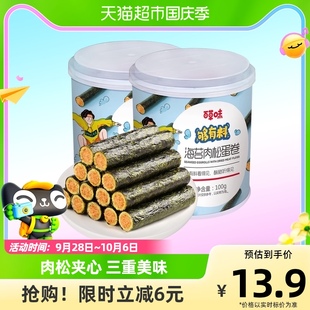 2罐夹心网红小吃海味休闲零食即食饼干 百草味海苔肉松蛋卷100g