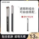 圆头270遮瑕刷指腹黑眼圈戳戳笔无痕化妆遮暇笔粉底刷 李佳琦同款