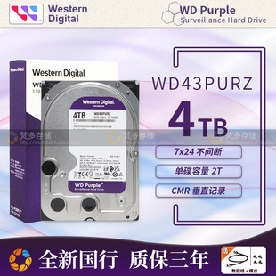 西数3.5寸4TB台式 4T监控紫盘硬盘 WD43PURZ 西部数据 WD40EJRX