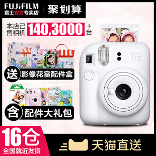 mini12可爱迷你相机 Fujifilm 立拍立得11升级款 富士相机instax