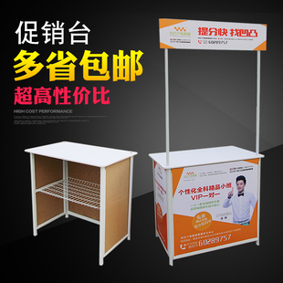 台展台试吃台小推车架子摊位摆摊地推广告桌子移动折叠展示架 促销