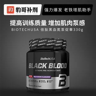 豹哥补剂 BiotechUSA倍肽黑血氮泵 促睾健身增肌增加耐力爆发力量