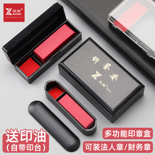姓名章收纳盒章子扁名章盒法人章盒人名章盒印章盒公章盒 法人章盒印鉴私章人名章盒子书法书画装 印章 2个装