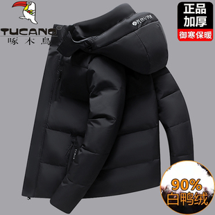 新款 啄木鸟加厚极寒保暖羽绒服男短款 外套潮 休闲品牌正品💰 2023冬季