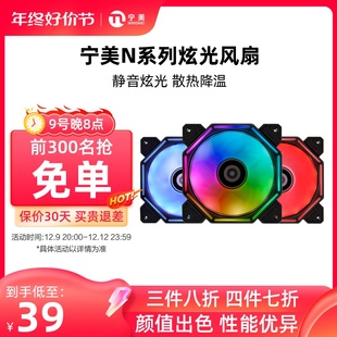 机降温炫彩机箱风扇LED炫光12CM散热强效水冷扇 电脑主机台式