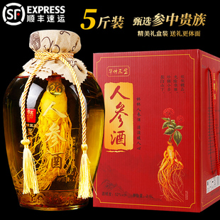 顺丰 包邮🍬 长白山人参酒5斤大坛人参枸杞酒52度粮食酒人参酒礼盒