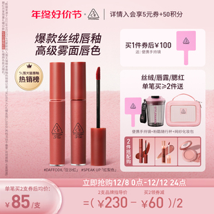 哑光显白口红豆沙色红梨色女礼物 圣诞送礼 3CE丝绒唇釉