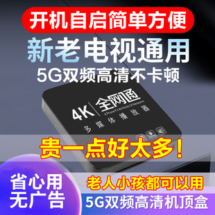 高清无线网络电视机顶盒4K全网通家用wifi智能5G投屏高清播放器