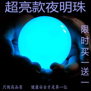 饰品客厅镇宅转运球 买一送一夜明珠发光荧光球超亮夜光风水摆件装
