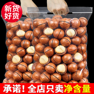称斤零食整箱批发 每果时光夏威夷果500g奶油味干果仁孕妇坚果散装