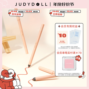Judydoll橘朵唇线笔裸色哑光口红笔女唇笔防水嘟嘟唇