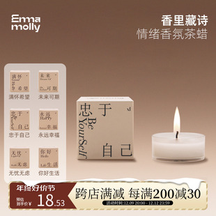 艾玛莫莉香里藏诗香薰蜡烛伴手礼卧室持久香氛礼物生日礼品
