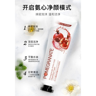 洗面奶深层清洁控油洗面奶 欧丽丝芦荟氨基酸泡沫洁面乳30ml