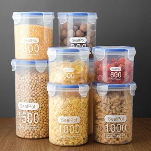 厨房密封罐五谷杂粮储物罐子家居零食食品收纳盒米桶食物收纳罐