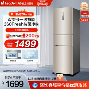 统帅218L三开门一级能效变频小冰箱风冷无霜租房宿舍家用海尔出品