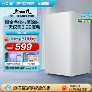 海尔90L单门小冰箱一级能效省电家用出租房宿舍酒店冷藏官方办公