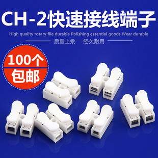 2接线端子快速二位按压式 线夹端子并线器接线神器接线器纯铜